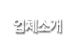 메뉴이미지0