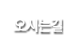 메뉴이미지4