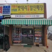 구미공단밧데…
